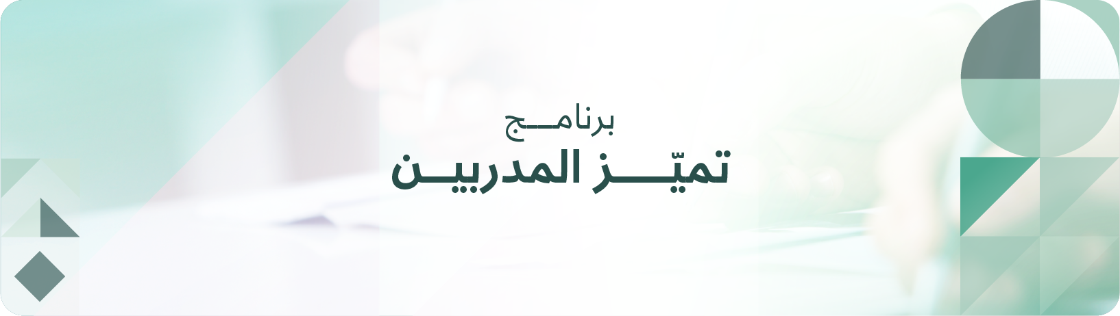 Mini Banner Arabic Version.png