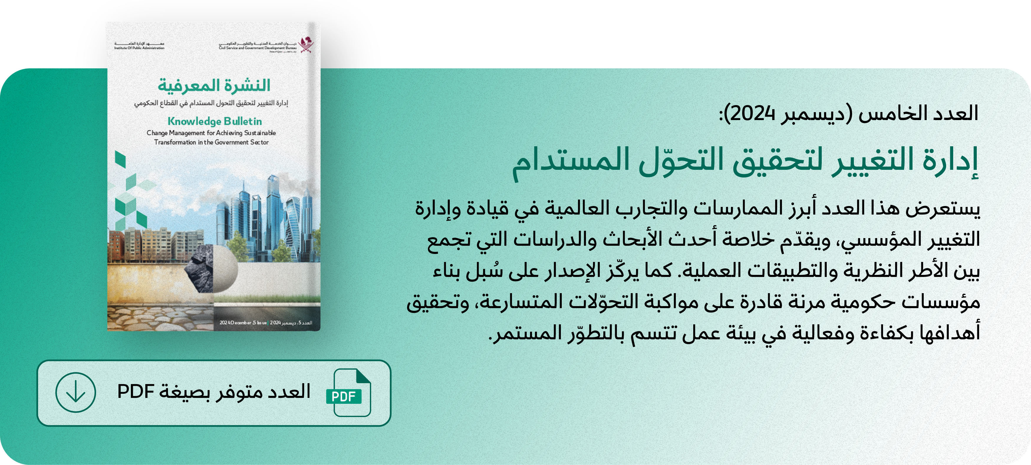 External Banner 5.png